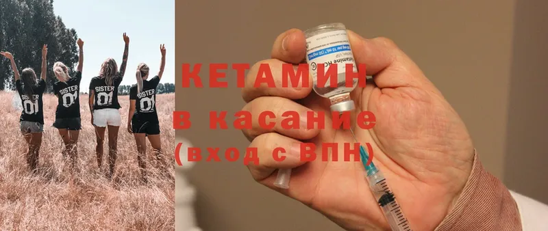 Кетамин ketamine  купить  сайты  Оленегорск 